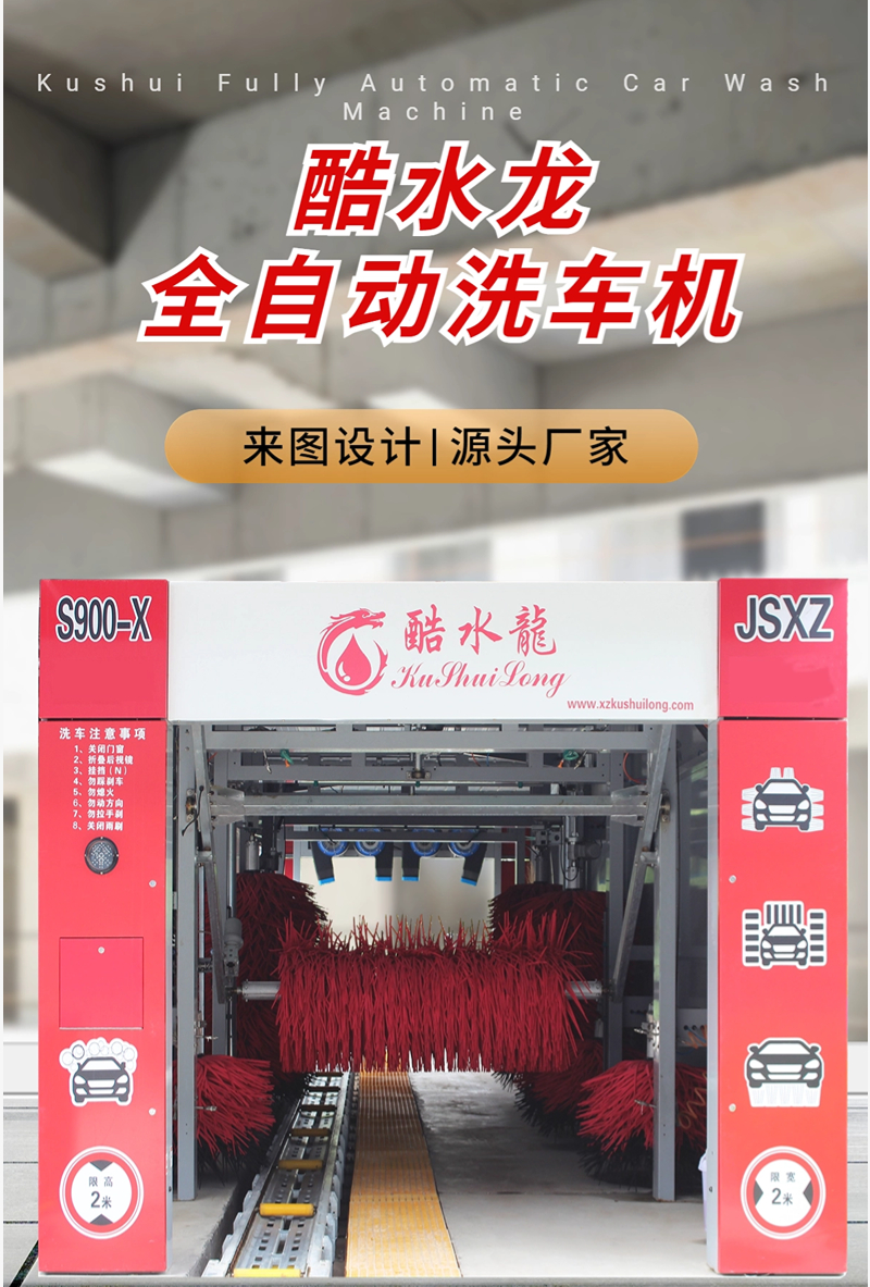 Tunnel type fully automatic car wash machine, cool faucet 9 brush S900L through car wash equipment, free car wash at gas station