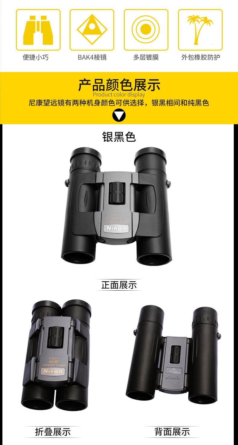 Nikon Yueye ACULON A30 10X25 Binocular Telescope High Power High Definition Low Light Night Vision Outdoor