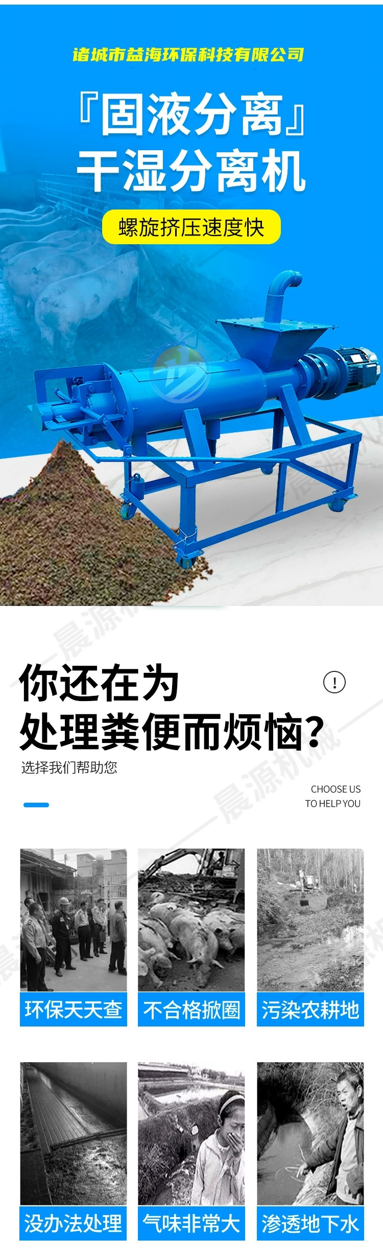 Fecal dewatering machine, chicken manure, cow manure, dry wet separator, pig manure solid-liquid separation equipment, Yihai