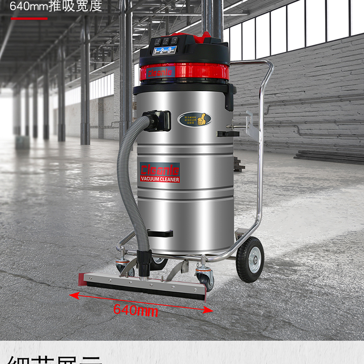 Hand pushed industrial vacuum cleaner, Jielemei GS-3078PA factory workshop warehouse, dry and wet dual purpose vacuum suction machine