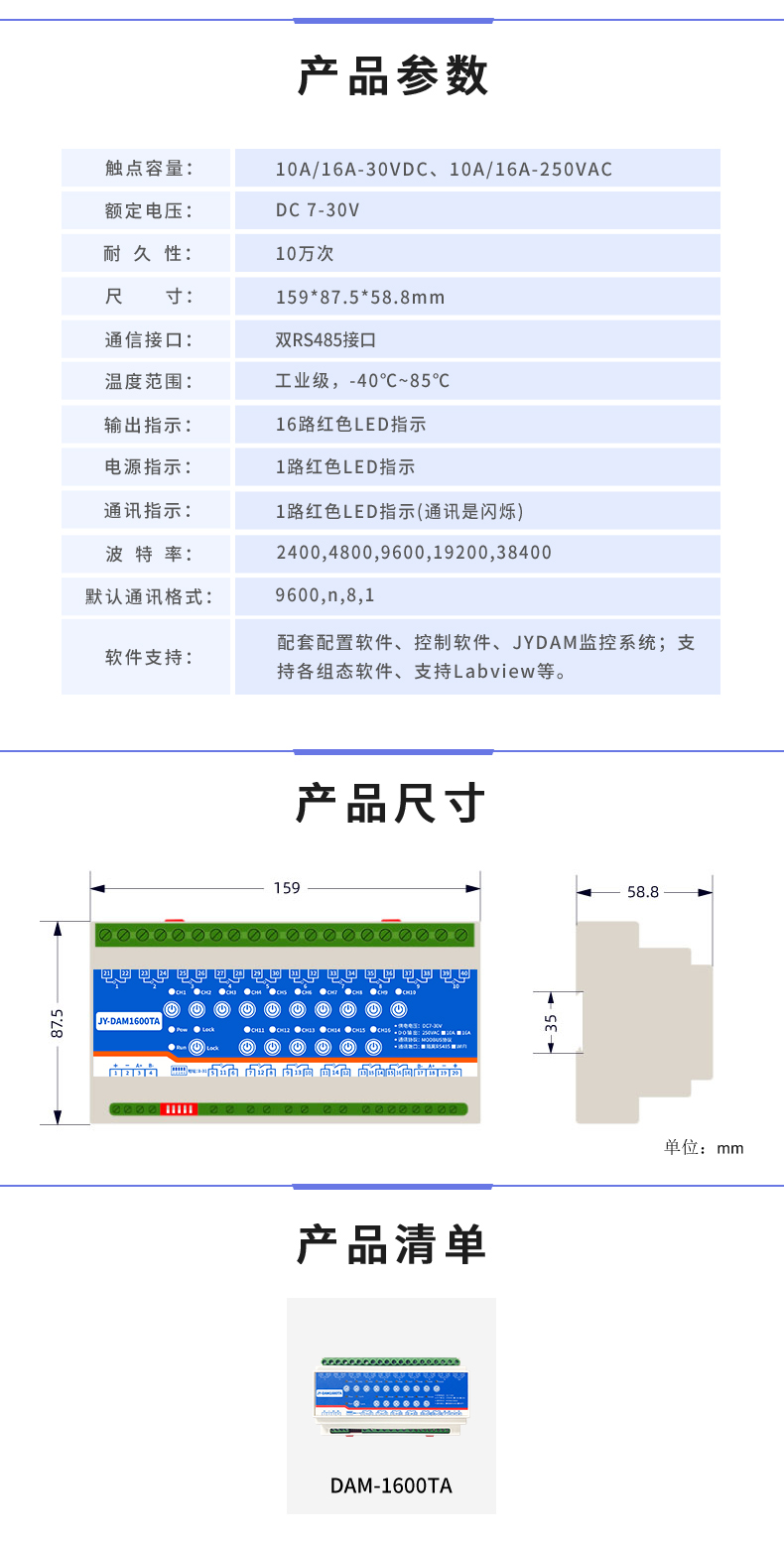 DAM-1600TA PLC computer control+manual control switch Modbus communication isolation RS485 interface