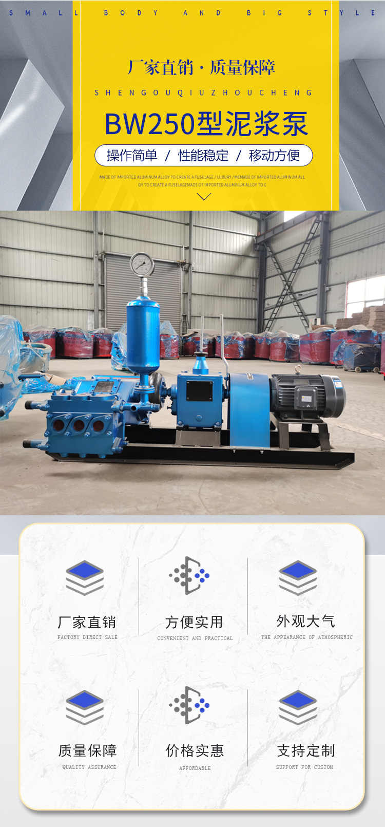 Yuzhou Machinery BW150 Horizontal Triplex Reciprocating Single Cylinder Mud Pump with Eight Different Flowrates and Pressures