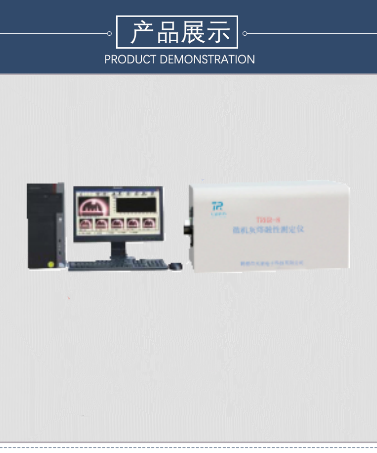 Ash fusibility tester, microcomputer automatic control performance, stable coal quality analysis instrument, Tianrun Technology