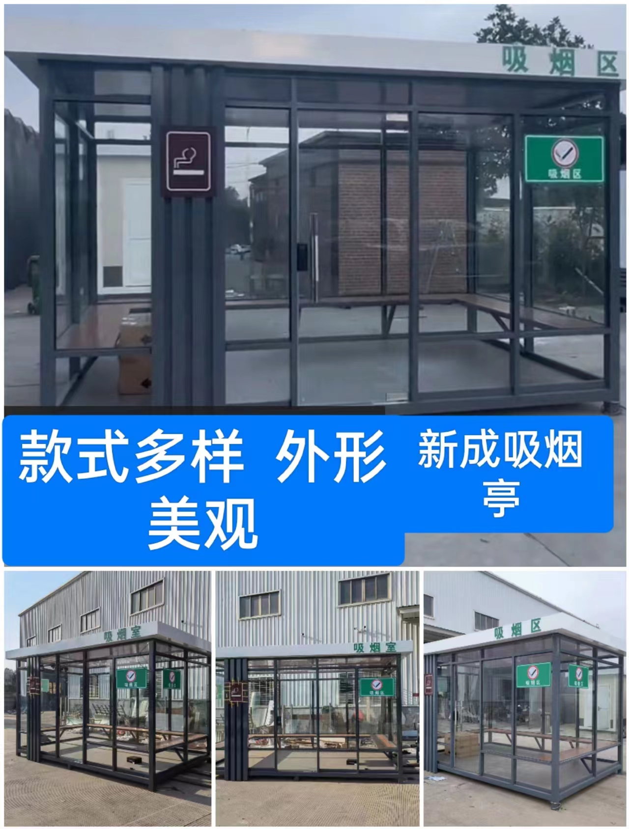 Smoking booth in office building, Smoking room in service area, traffic security sentry box, durable