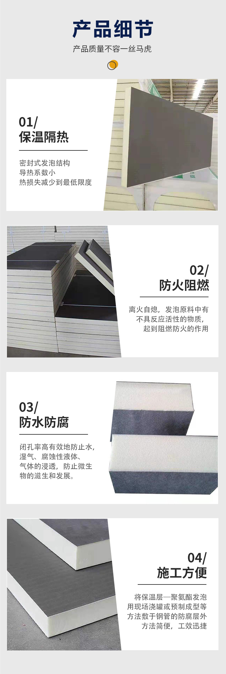 Chen Hao supplies exterior wall insulation polyurethane board flame retardant rigid foam board PU foam board