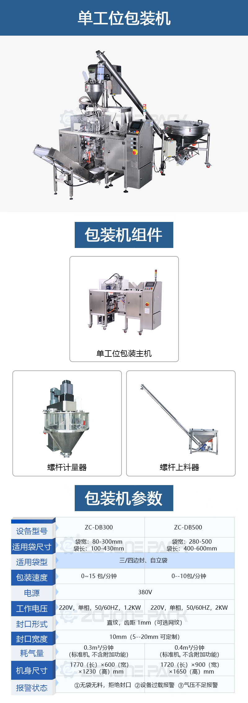 Fully automatic screw metering 5KG large packaging fermentation baking powder single station powder packaging machine customized by the manufacturer