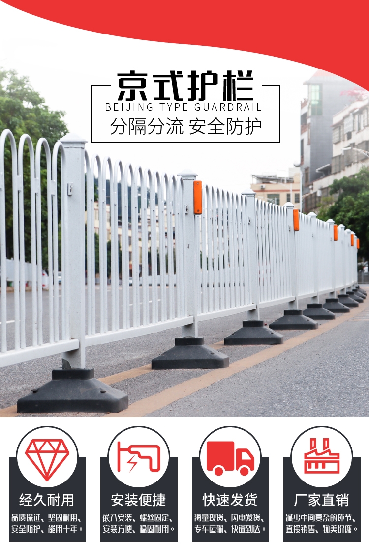 U-shaped traffic Beijing style isolation anti-collision sidewalk municipal guardrail road safety isolation protection M-shaped anti-collision fence