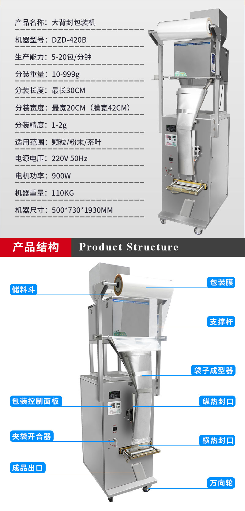 Daxiang DZD-420B powder particle packaging machine back sealing Filling machine Packaging machine manufacturer