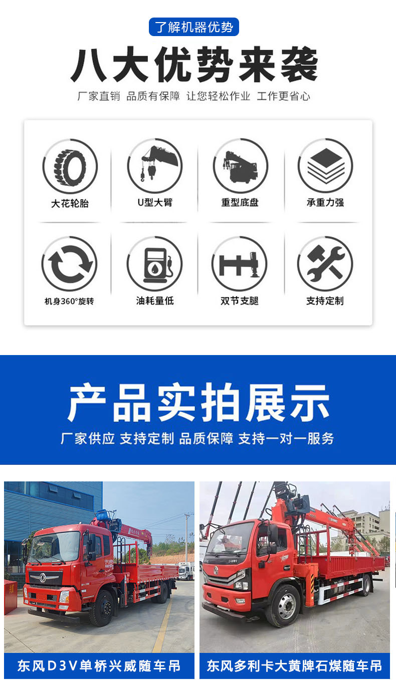 Rear eight wheel crane Dongfeng F5 rear double axle Sany 12 ton straight arm truck mounted crane