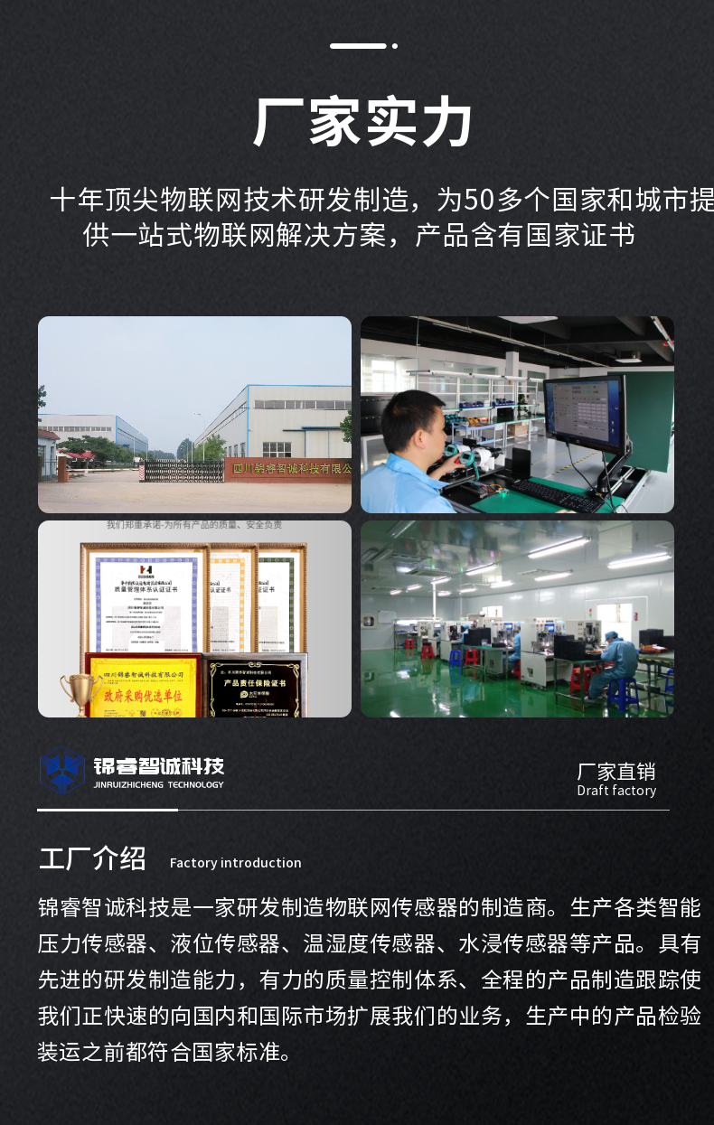 Jinruizhicheng anti-corrosion machine room base station Charging station water immersion sensor water leakage alarm water leakage rope JRWIER