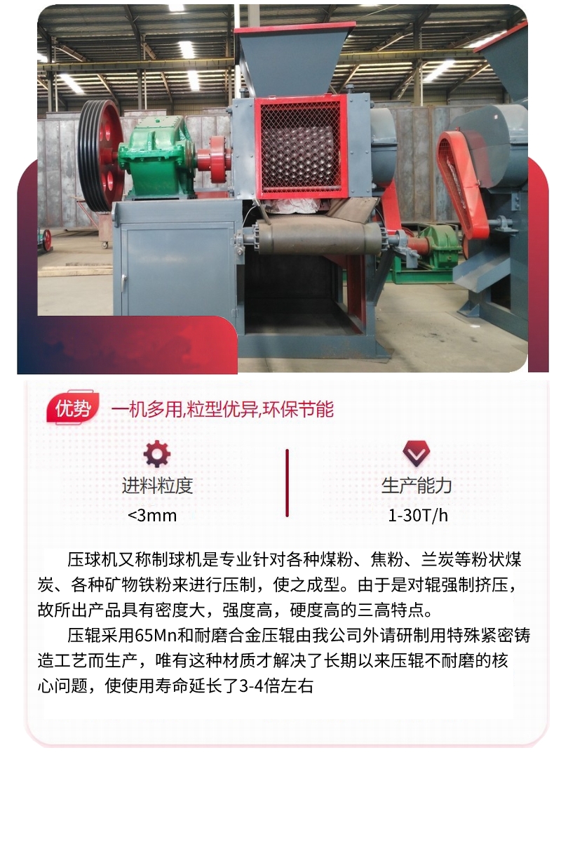 Pulverized coal ball making machine, aluminum ash ball pressing machine, twin roller extrusion molding machine, aluminum bauxite goose egg machine