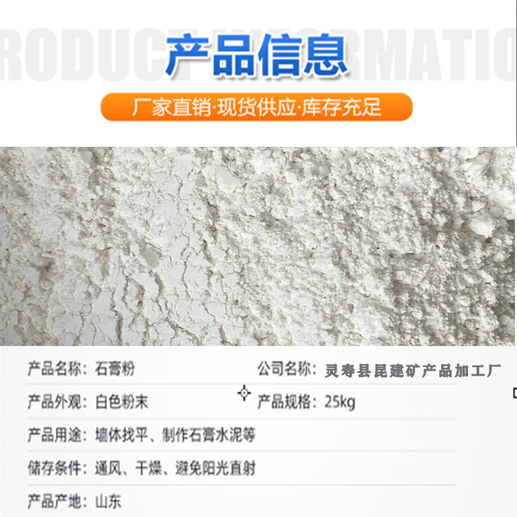 Lightweight plastering gypsum with high bonding strength for internal and external walls, engineering specific plastering gypsum putty powder