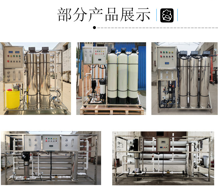 Drinking water filtration equipment, water purification system, reverse osmosis water treatment equipment, fiberglass tanks