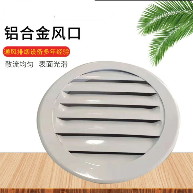 Borderless aluminum alloy air vents for central air conditioning ventilation equipment