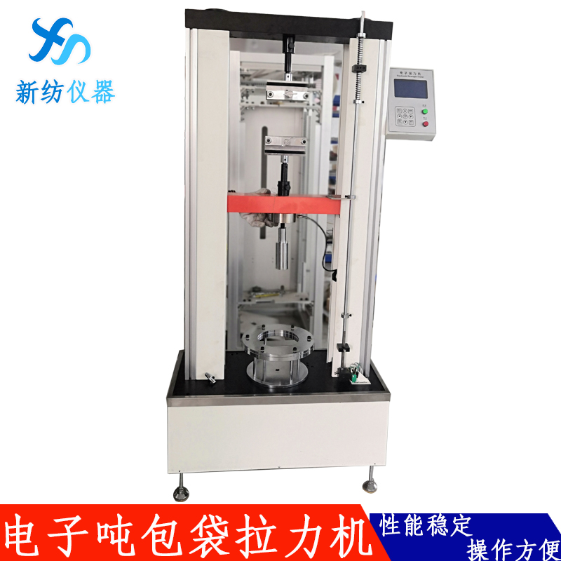 New textile YG028D geotextile tensile machine tests the tensile force and elongation of geotextiles, which can be customized