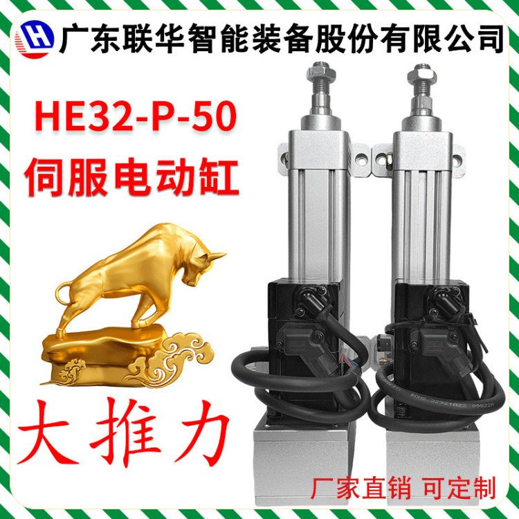 微型伺服电动缸厂家 实力工厂 快速完工 两年质保