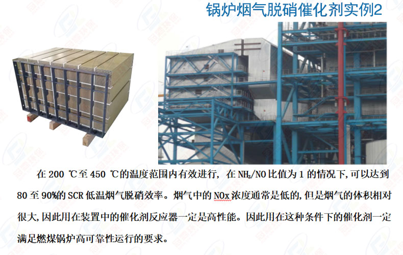 Guanlin Low Temperature Denitration Catalyst: Fast reaction rate for treating nitrogen oxide denitration waste gas from boiler flue gas in power plants