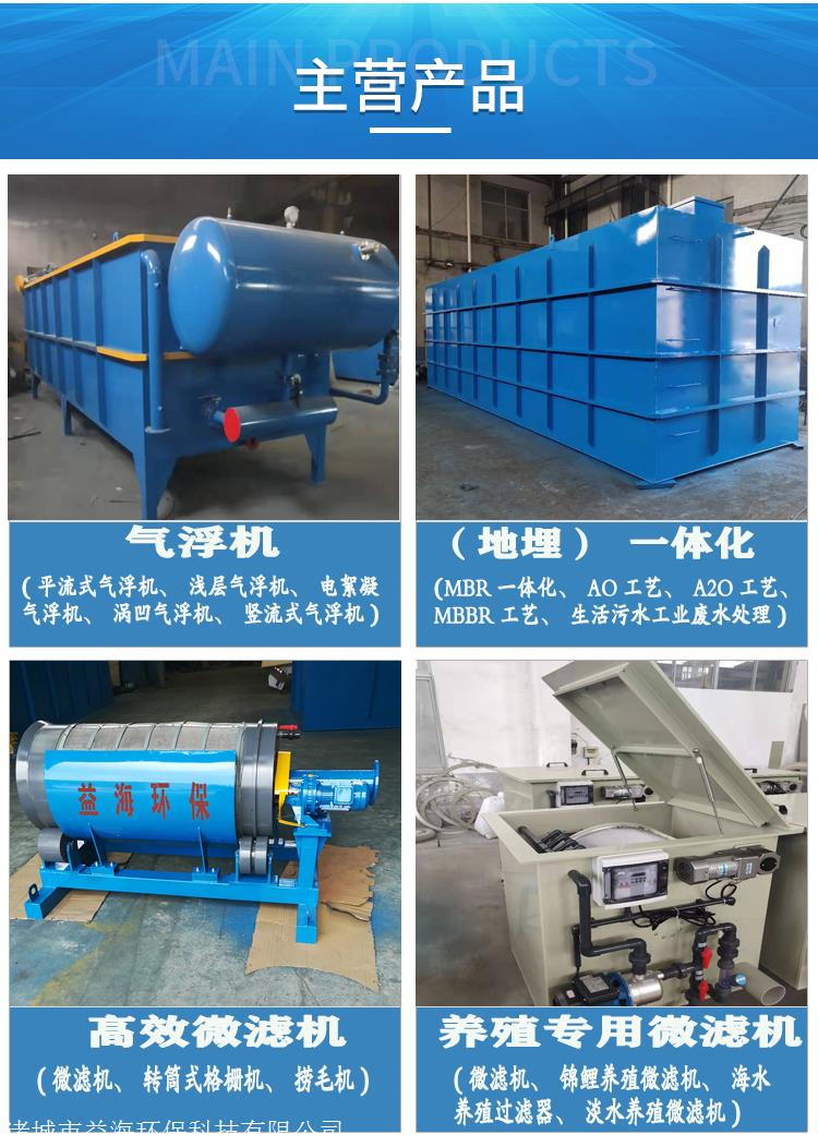 Sludge thickener full bridge scraper equipment, peripheral drive scraper, customized by Yihai