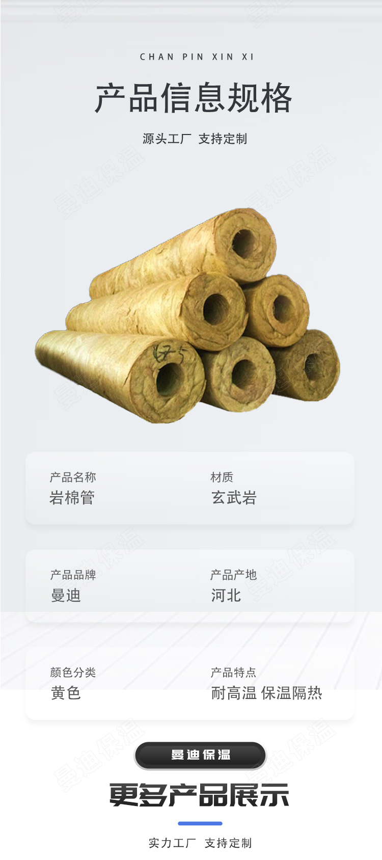 Mandy Rock Wool Pipe Shell High Temperature A-Class Fireproof Rock Wool Insulation Pipe Customizable