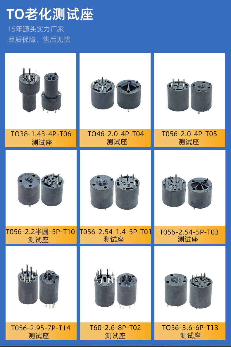 To laser diode TO56-2.54-5P aging test socket connector temperature sensor 5-pin socket
