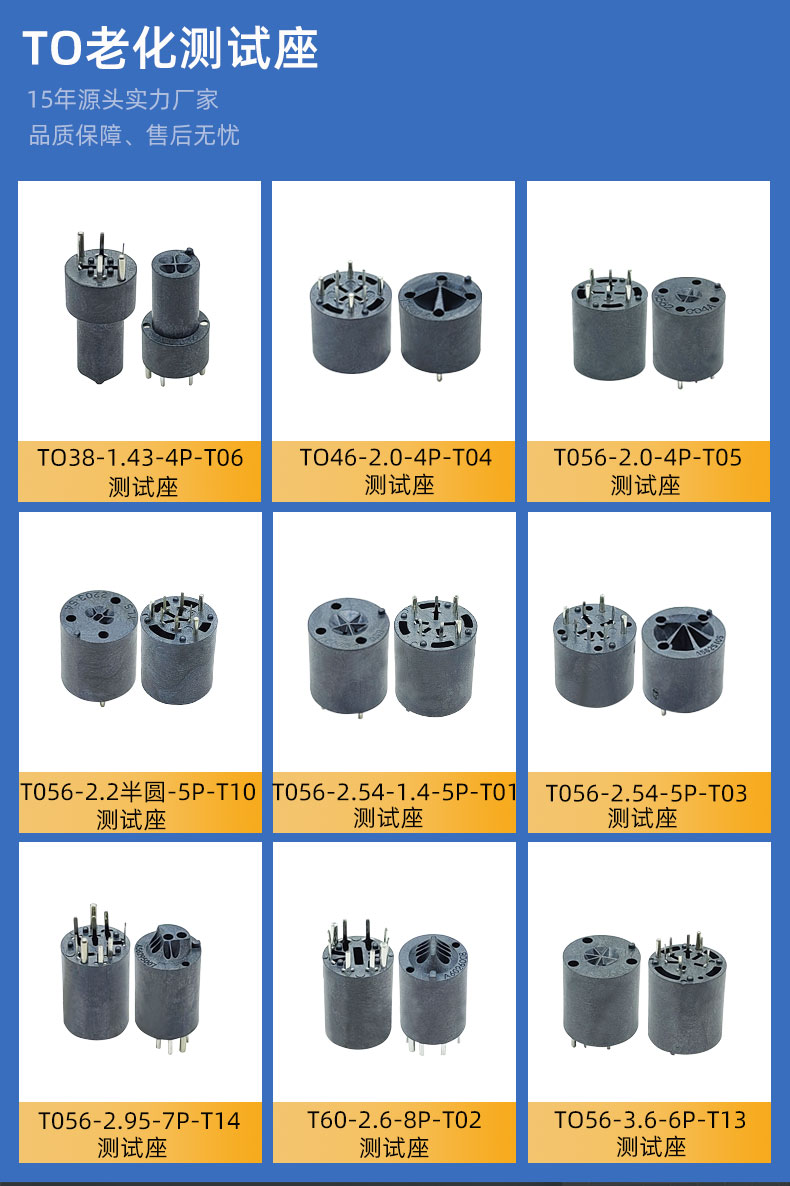 TO56-3.1-7P aging test stand, laser secondary tube seat, temperature sensor, optoelectronic components, 7-pin socket