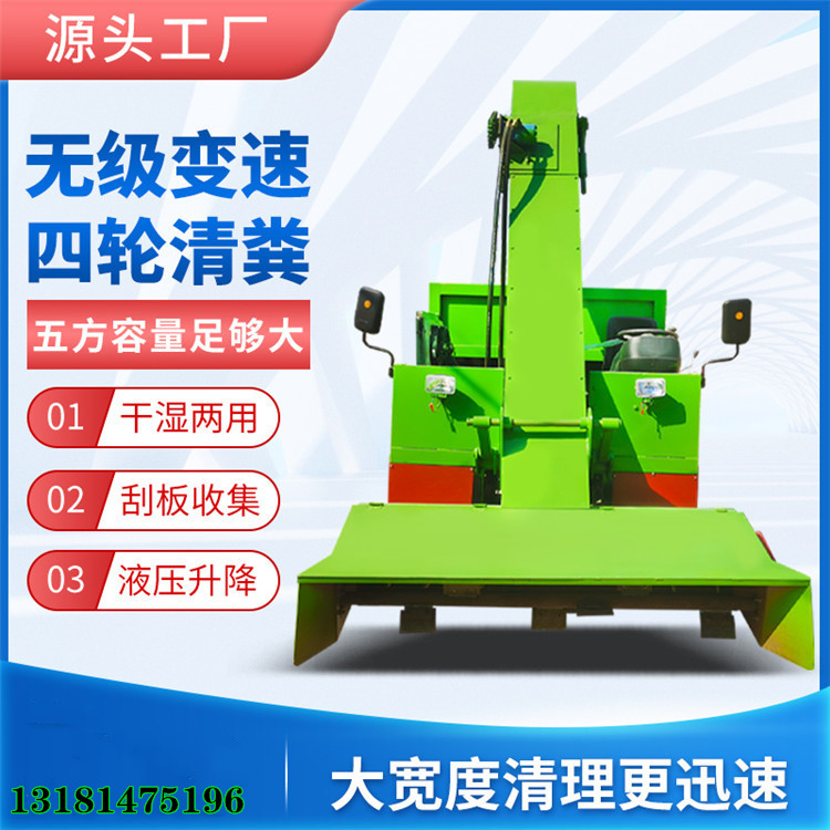 Fully automatic three wheel manure scraper for loading cow excrement, self dumping and cleaning truck, small two cubic manure scraper