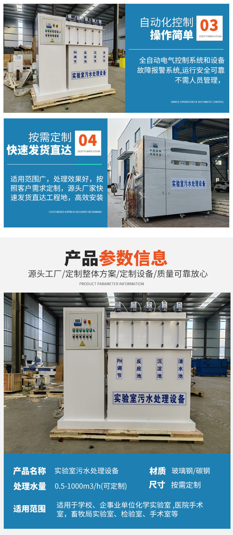 Laboratory Wastewater Integrated Treatment System Acid Alkali Neutralization Wastewater Treatment Equipment