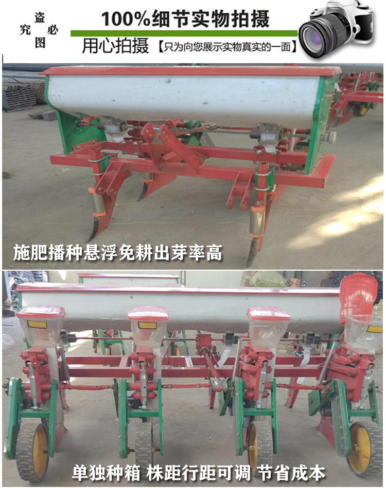 New Type of Suspended Zero Tillage and Fertilization Four Wheel Tractor for Soybean Seeding and Spot Seeding