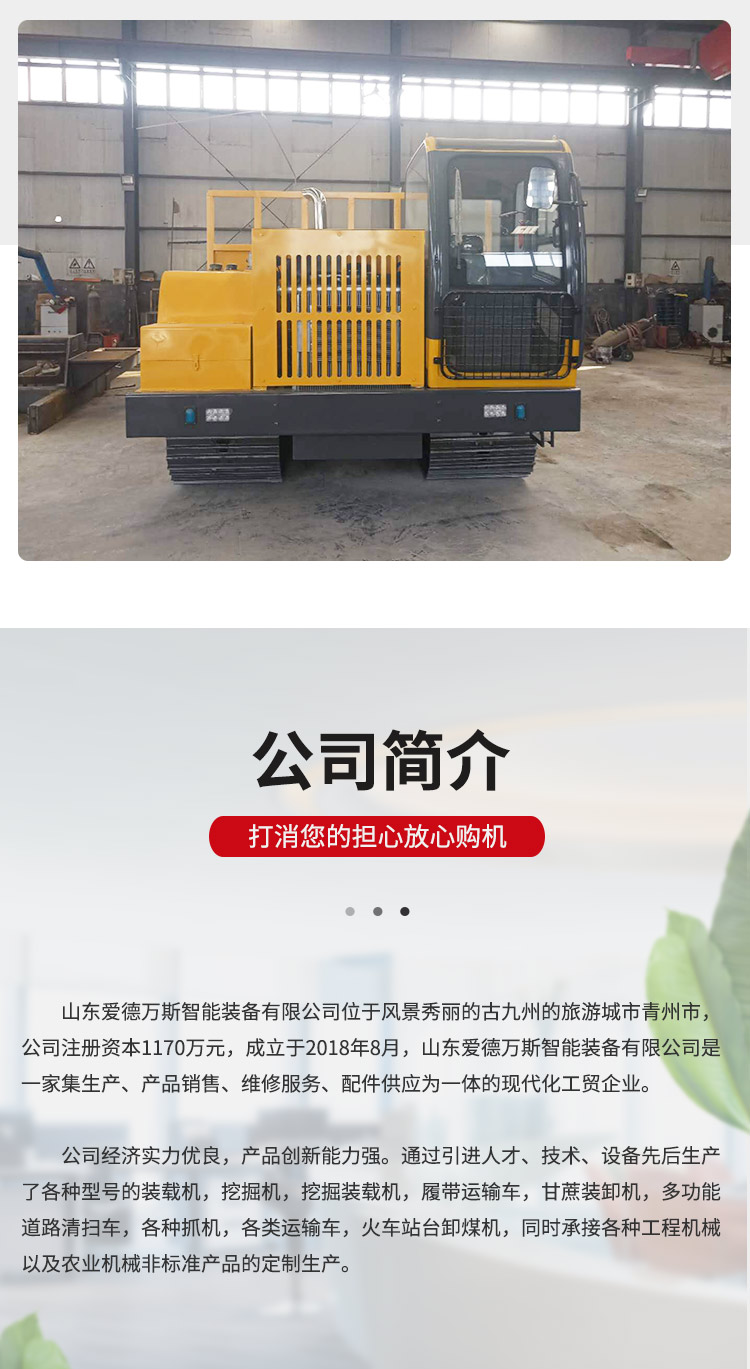 Large tonnage steel tracked vehicle 30 tons 50 tons tracked transport vehicle Hydraulic walking dump tractor