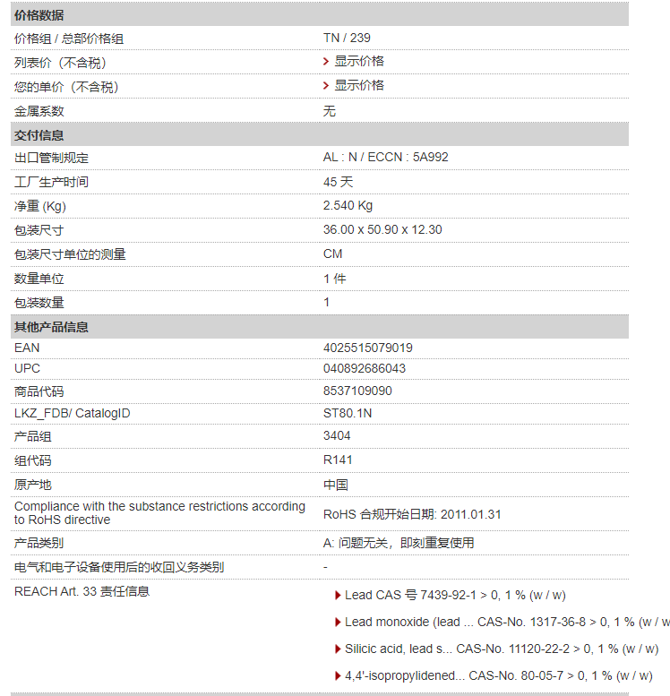 Sales of Siemens Smart Panel 6AV2124-0JC01-0AX0 for touch operation