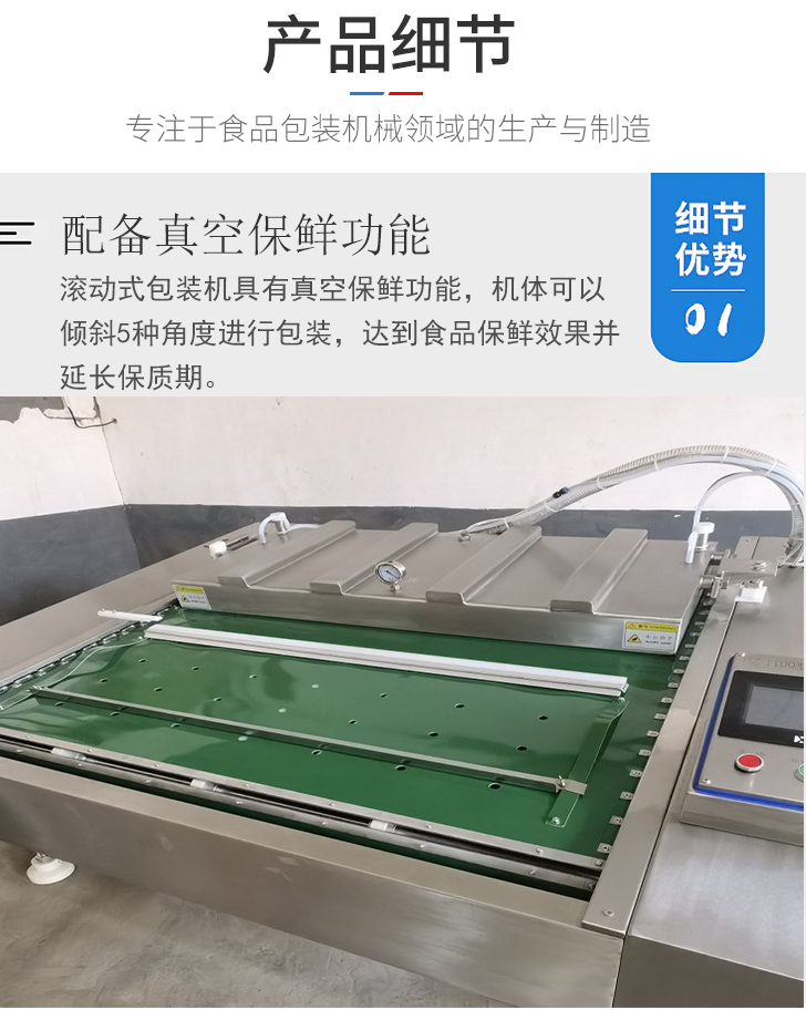 Corn fully automatic rolling vacuum packaging machine Prefabricated vegetable rolling automatic vacuum sealing machine