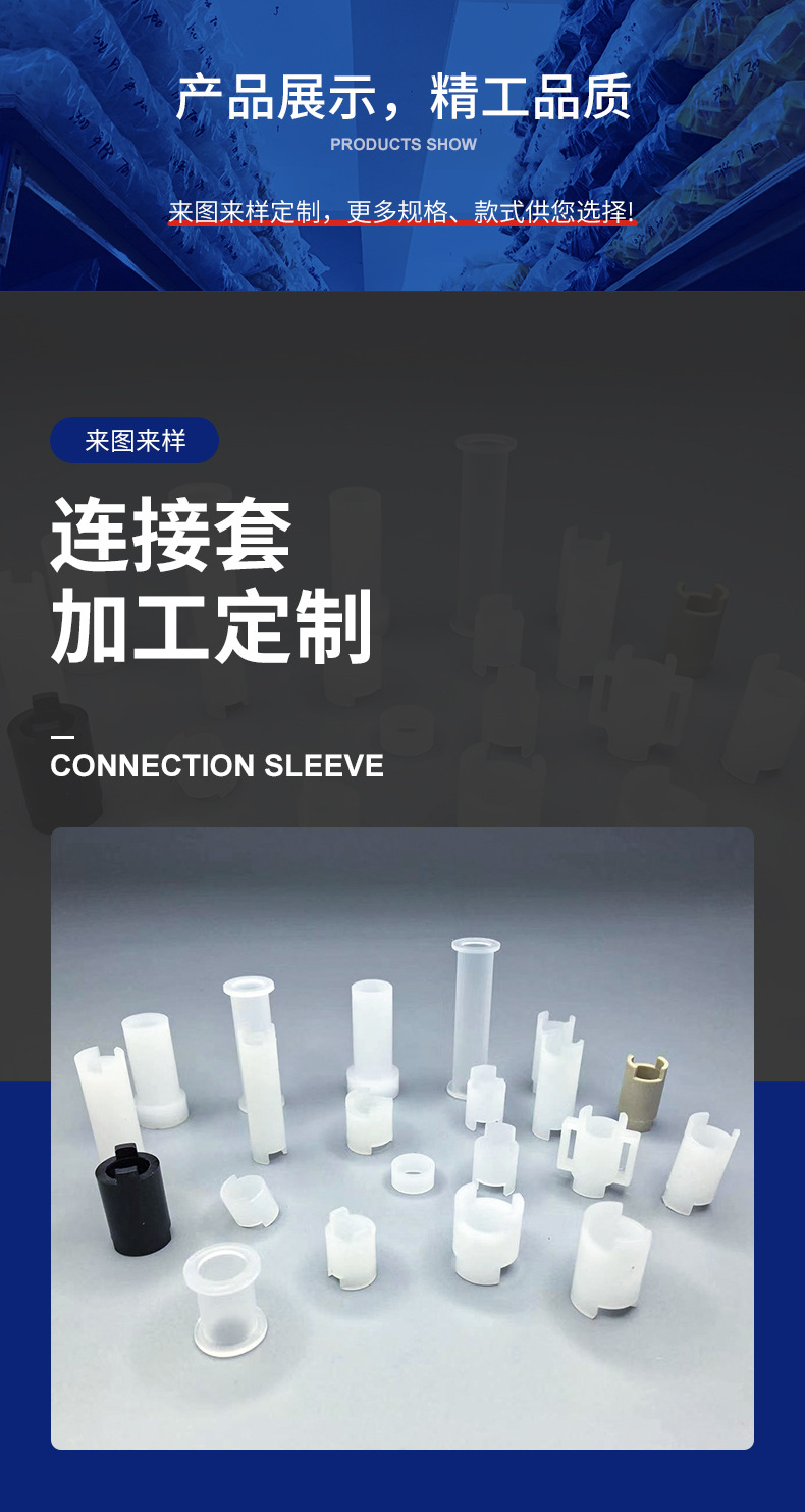 Hansheng direct sales plastic connection long sleeve motor oil pump spacing rod spacer sleeve coupling HCPP bayonet type connection sleeve