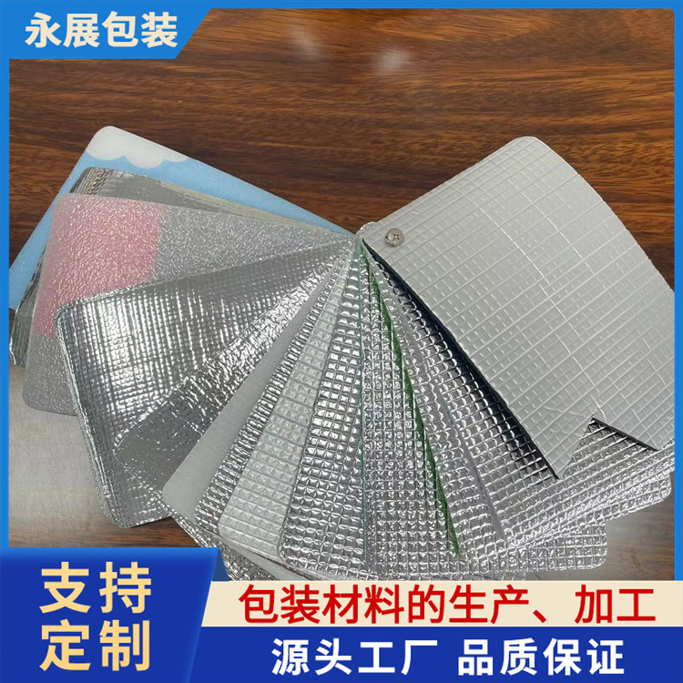 EPE珍珠棉片 白色泡棉袋快递手机电子泡沫袋 密度好