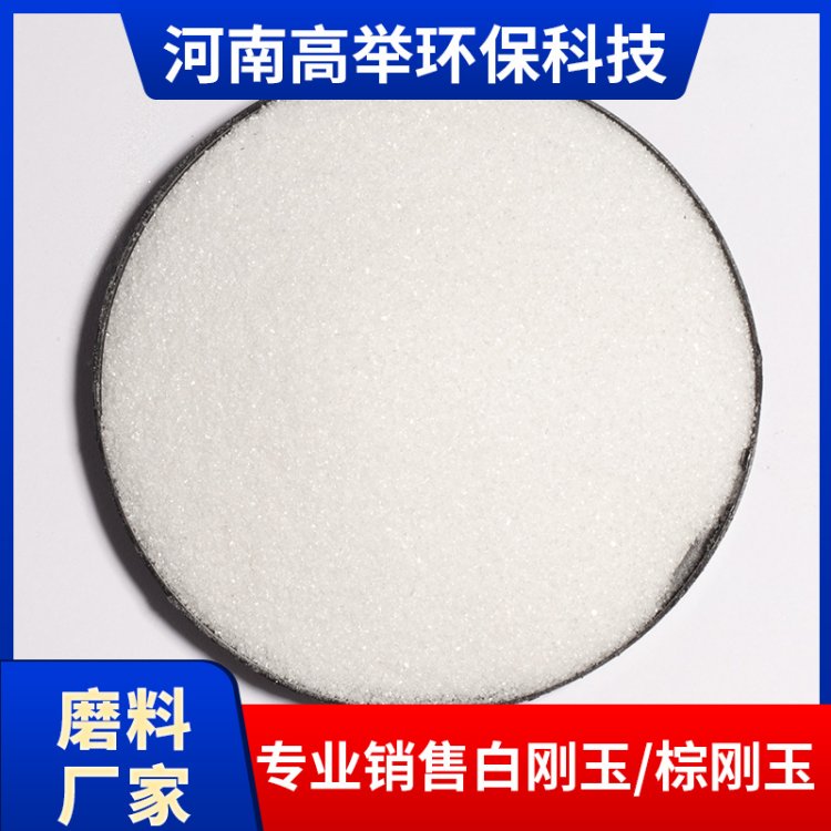 高举 电熔白刚玉段砂微粉粒度砂 硬度高耐磨耐腐蚀喷砂除锈研磨用