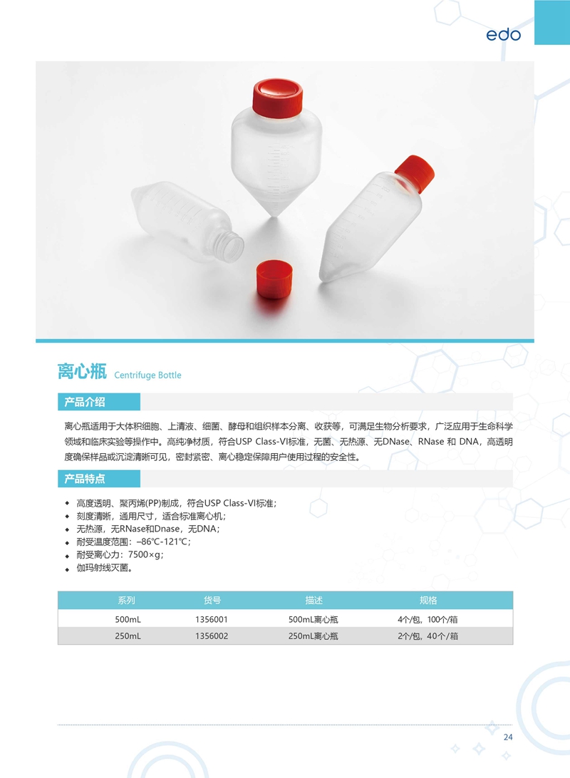 One bucket of EDO 500ml bagged centrifugal tube polypropylene Erlenmeyer flask 1356001 40 pieces/box