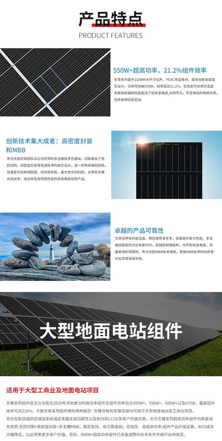 Trina Solar high-power multi grid module Large ground power station power generation board monocrystalline silicon photovoltaic module