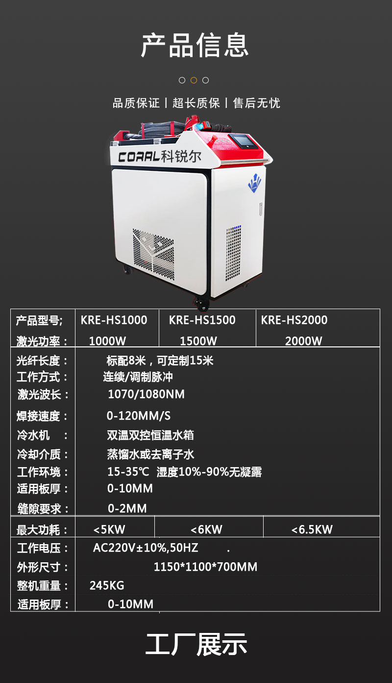 Laser welding machine customized stainless steel metal alloy doors and windows 2000W optical fiber handheld welding