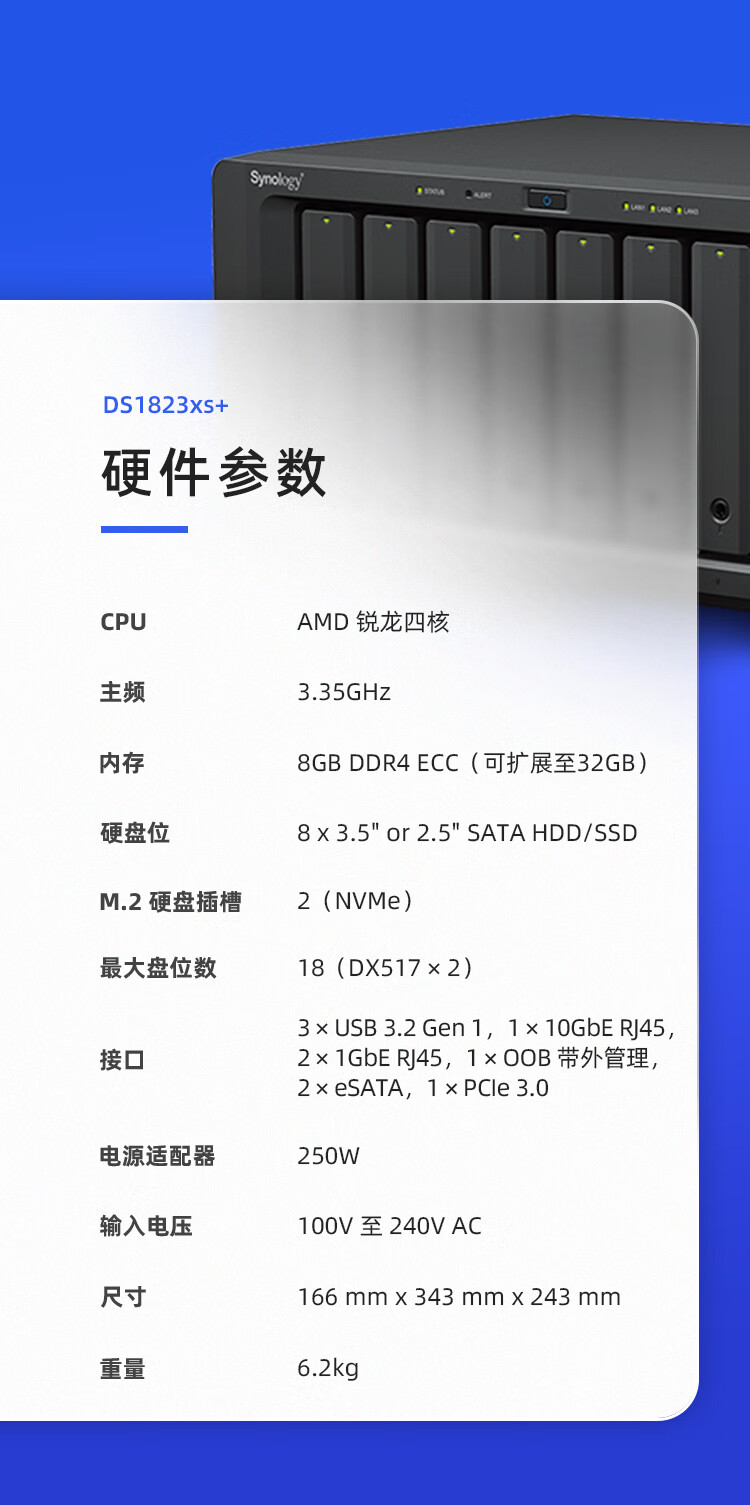 Qunhui DS1823xs+quad core 8-bay NAS network storage server network disk data backup all-in-one machine