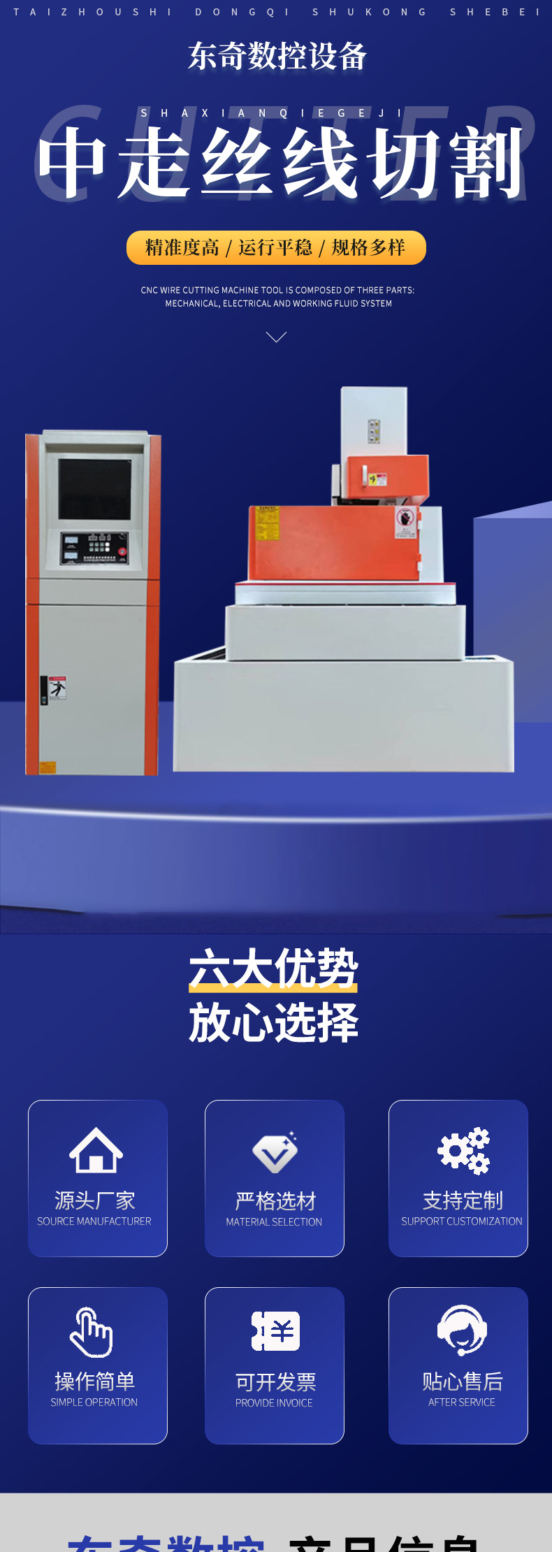 DQ series servo high-precision CNC wire cutting machine tool supports customization