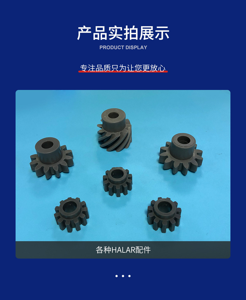 Sell various injection molded planetary HALAR accessories, plastic umbrella wheels, cylindrical small spur gears, wear-resistant high-precision gears