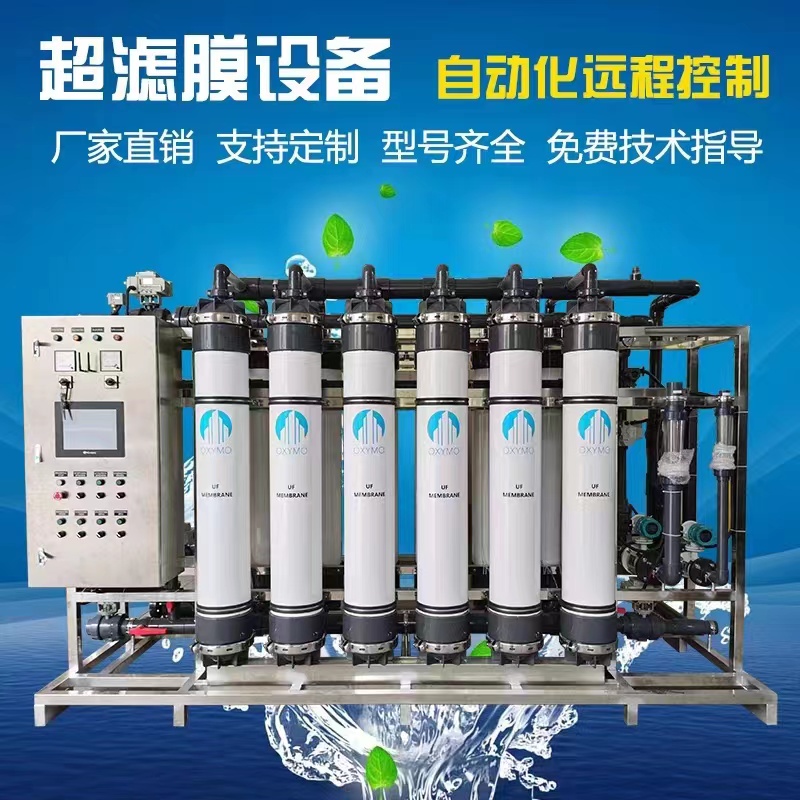 Hollow fiber membrane, PVDF/PES/PAN/PVC material ultrafiltration membrane, column membrane, ultrafiltration membrane components