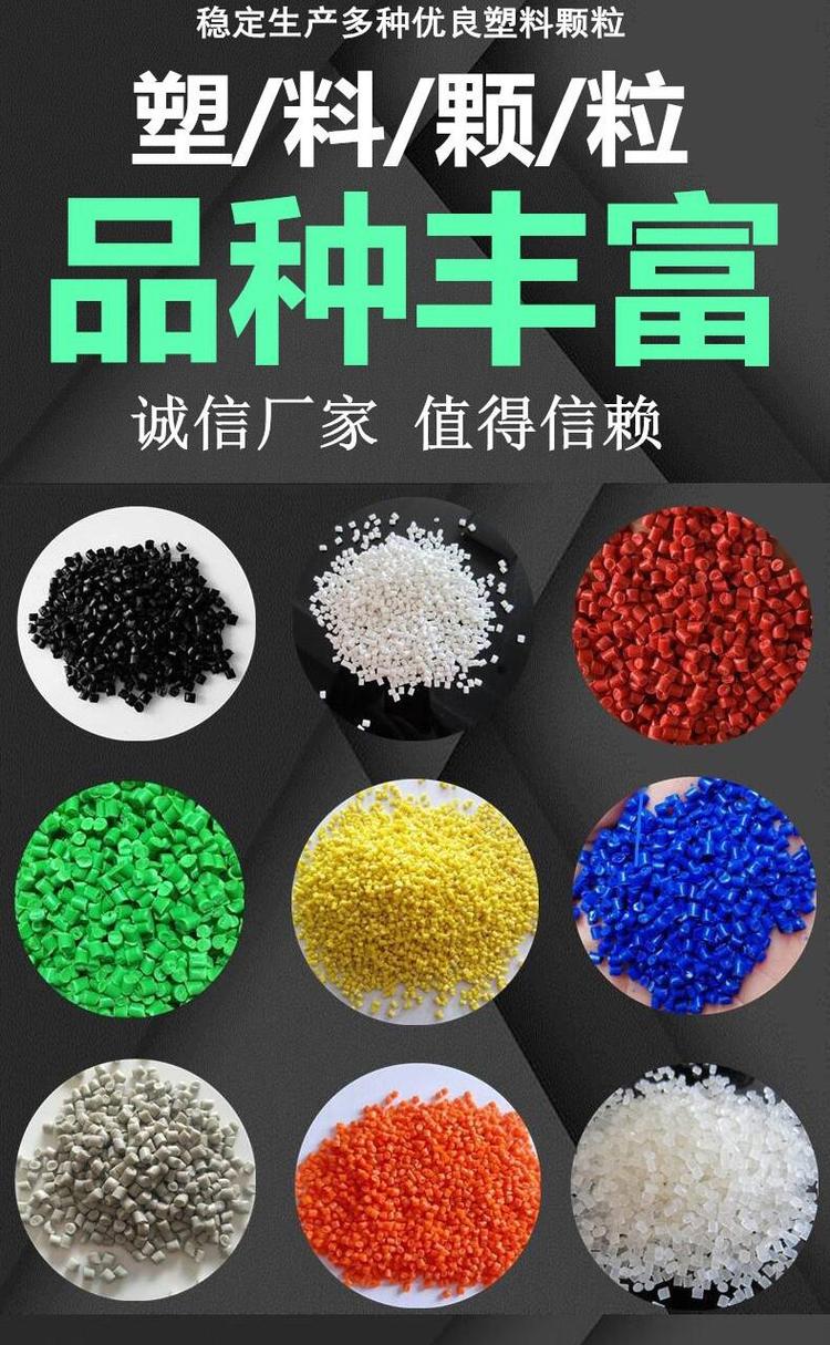 Ruili Plastic Customized Polyphenylene Ether Plastic Particle Water Resistant Conductive Automotive Parts Home Appliance Parts PPO