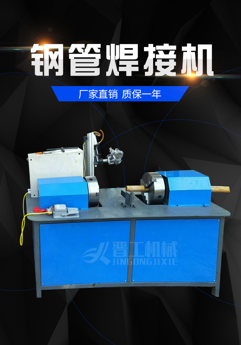 Fully automatic steel pipe welding machine Circular pipe automatic welding machine Steel pipe docking automatic welding machine