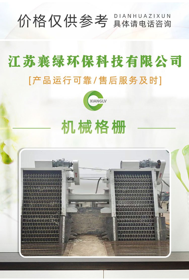 Origin and source of goods Mechanical grid rotary cleaning machine Cleaning machine Solid-liquid separation equipment