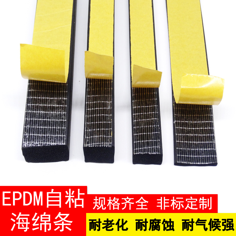 EPDM EPDM foam strip, back adhesive, sponge strip, rubber strip, self-adhesive sealing strip for electrical cabinet boxes