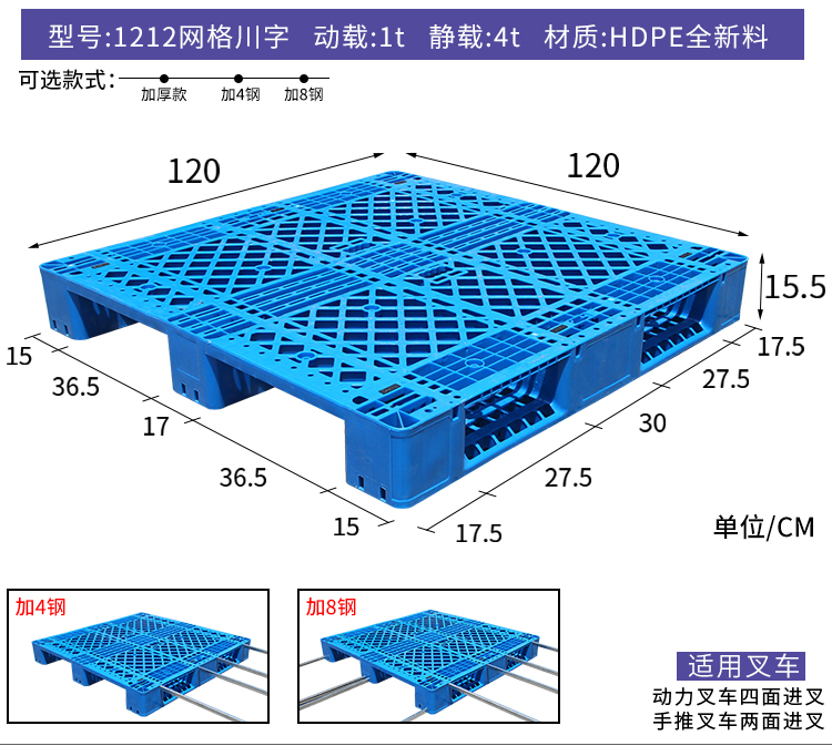 Grid Chuanzi plastic pallet forklift warehouse shelf pallet floor stack moisture-proof board industrial cargo pallet