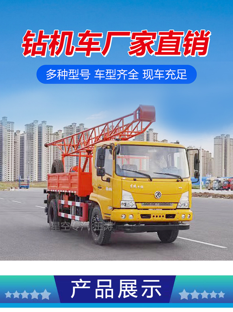 Mobile drilling locomotive hydrogeological water well hydraulic oil heat dissipation system supports staging