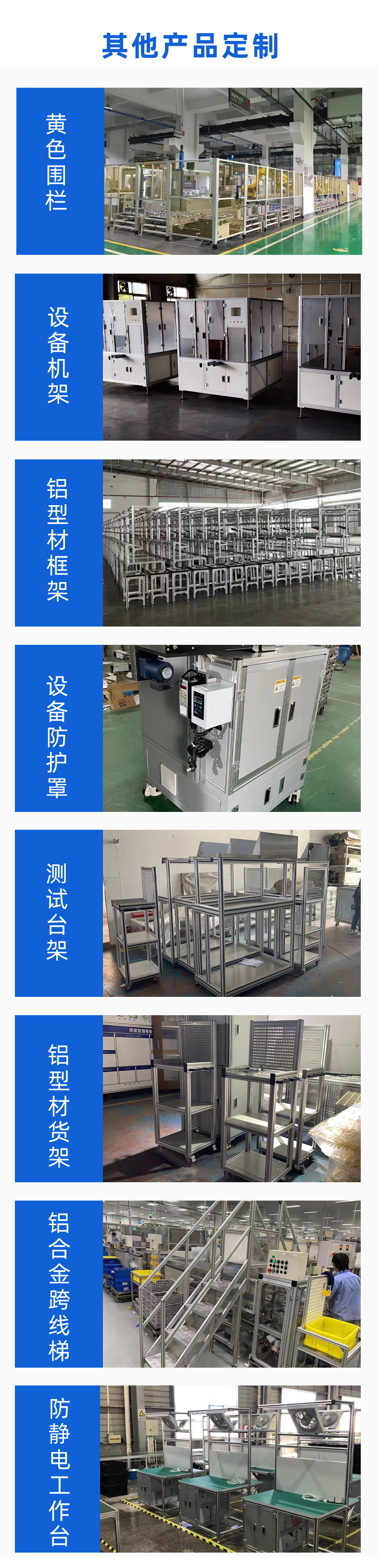 The test rack can be designed with customized photovoltaic detection equipment and aluminum alloy test box according to the diagram