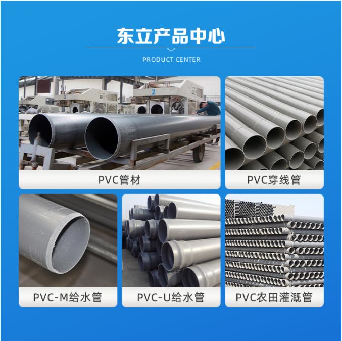Dongli PVC water pipe, acid alkali resistant, corrosion resistant, gray 50/75/110/160 thickened UPVC pipe fittings for water supply pipes