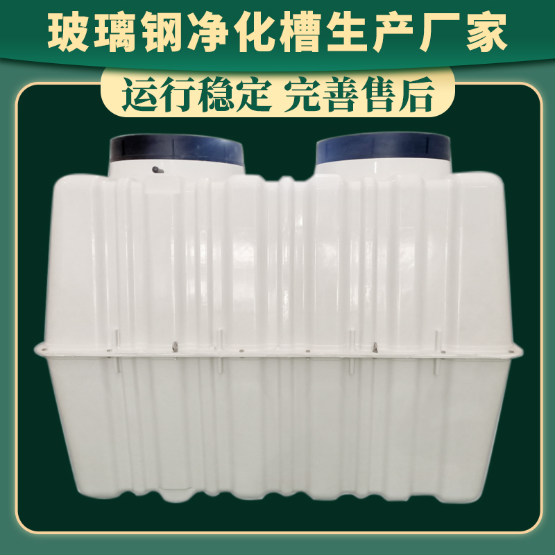 江 宁小型玻璃钢无动力净化槽 模压发酵槽生产厂家 中控
